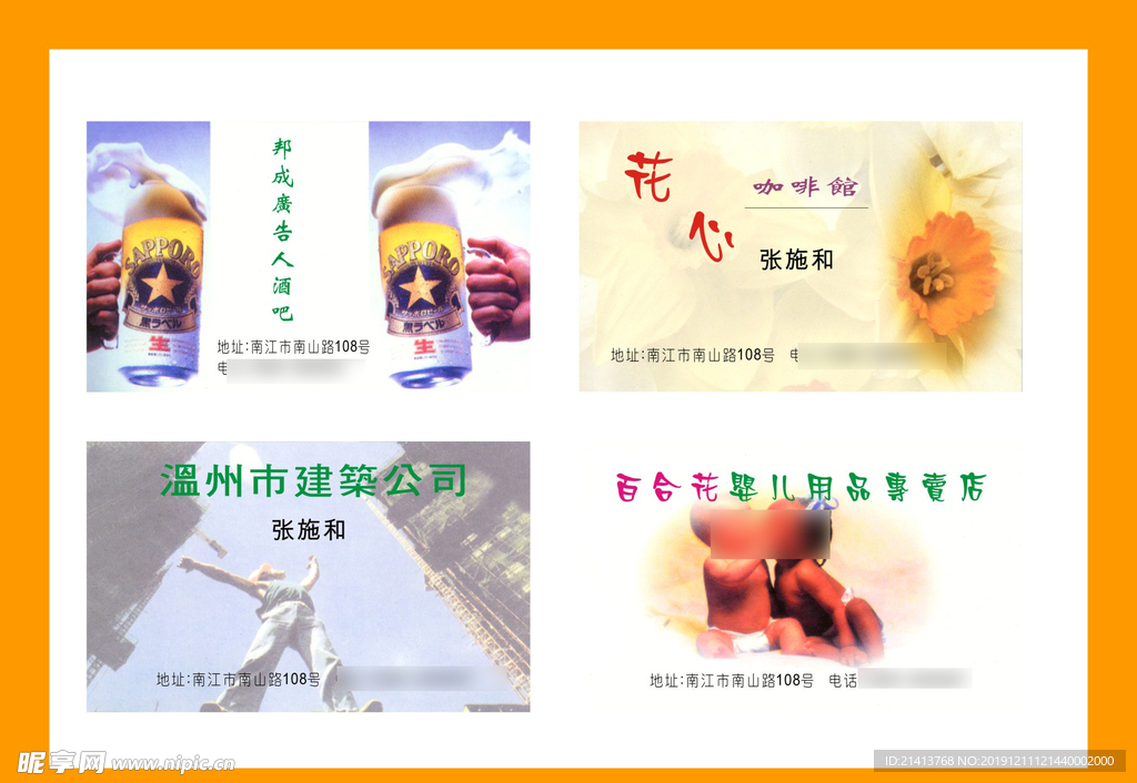 卡片名片设计
