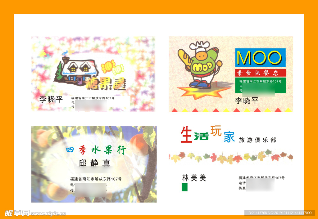 卡片名片设计