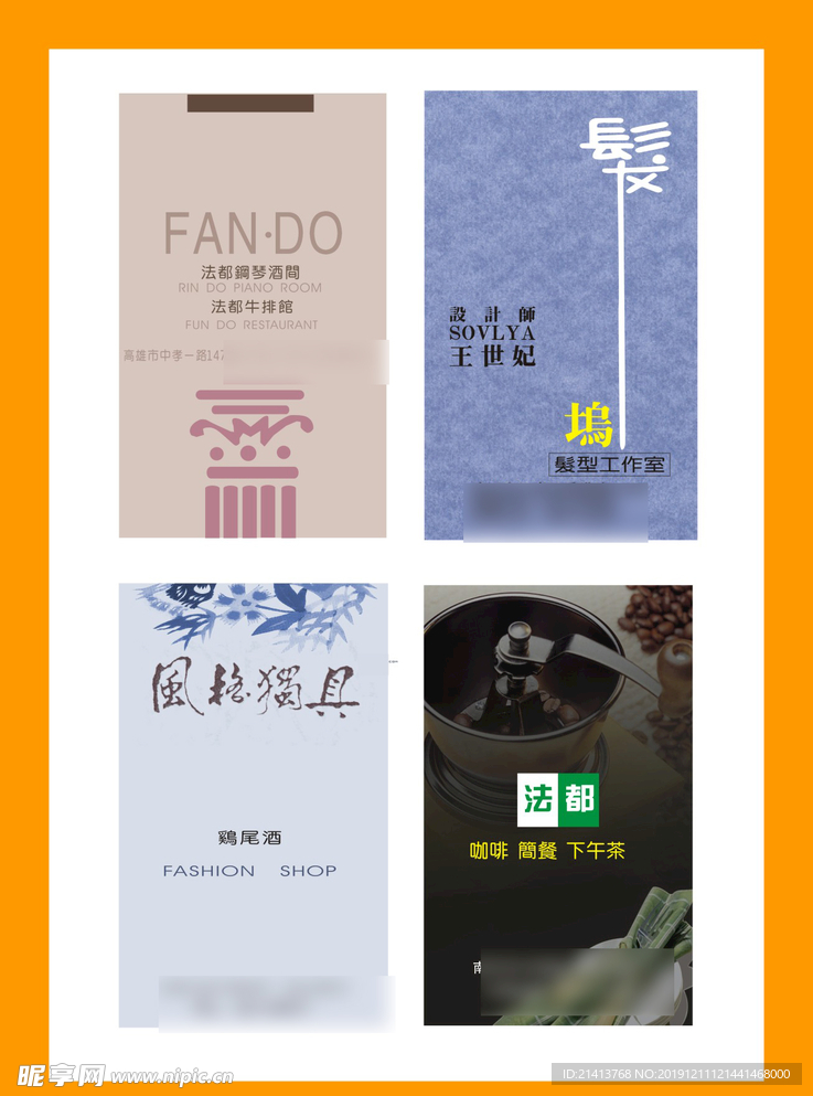 卡片名片设计