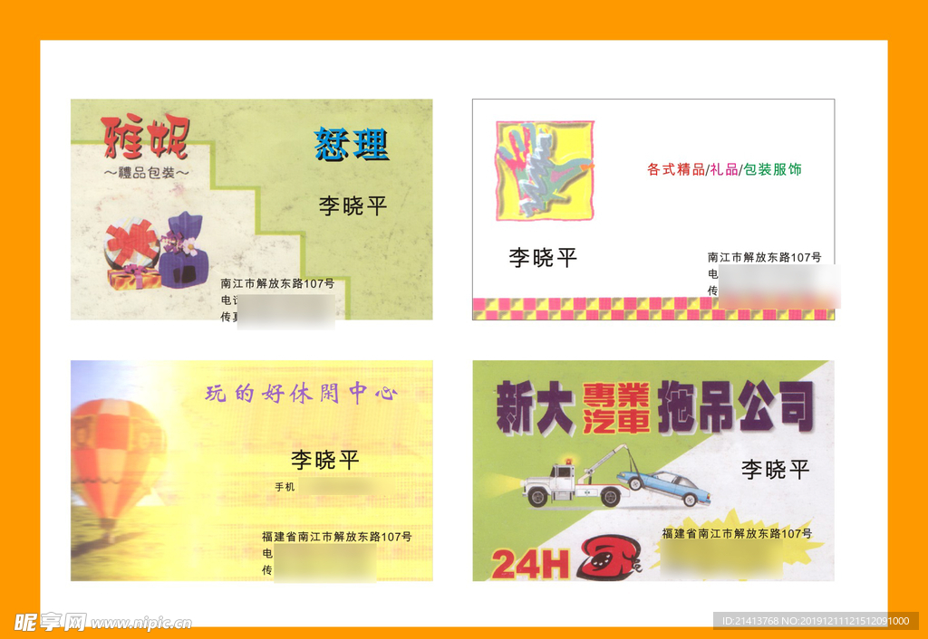 卡片名片设计