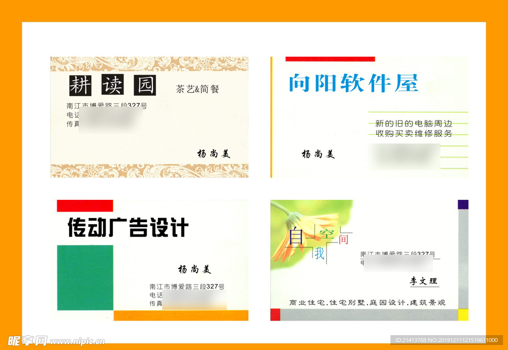卡片名片设计