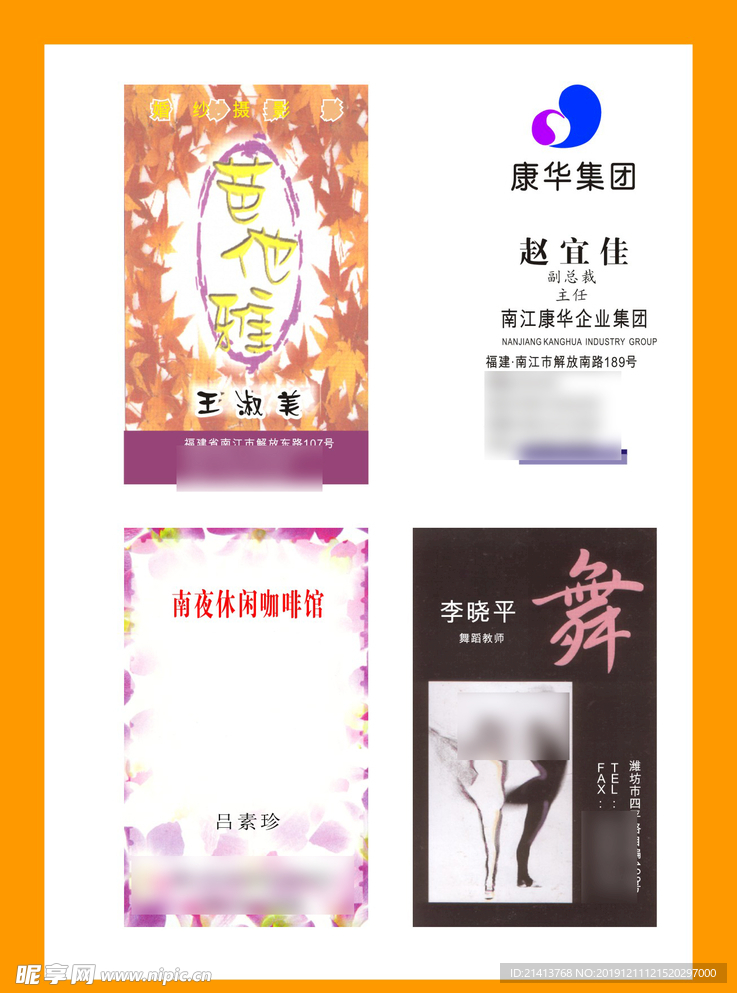 卡片名片设计