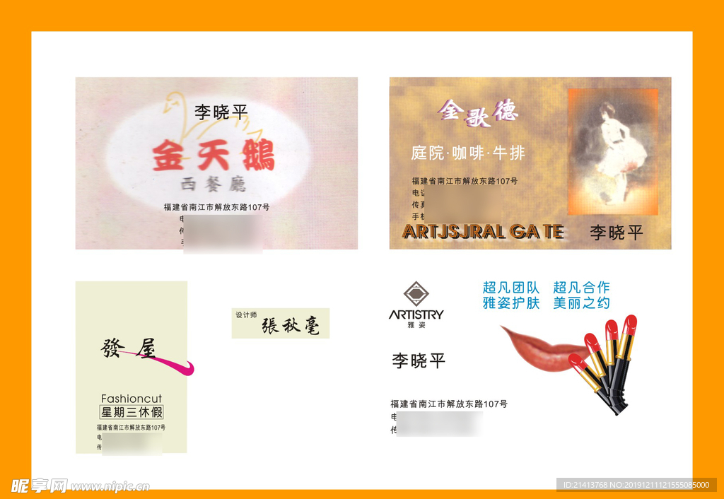 卡片名片设计
