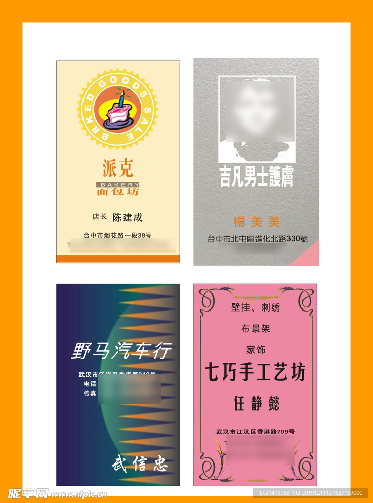 卡片名片设计