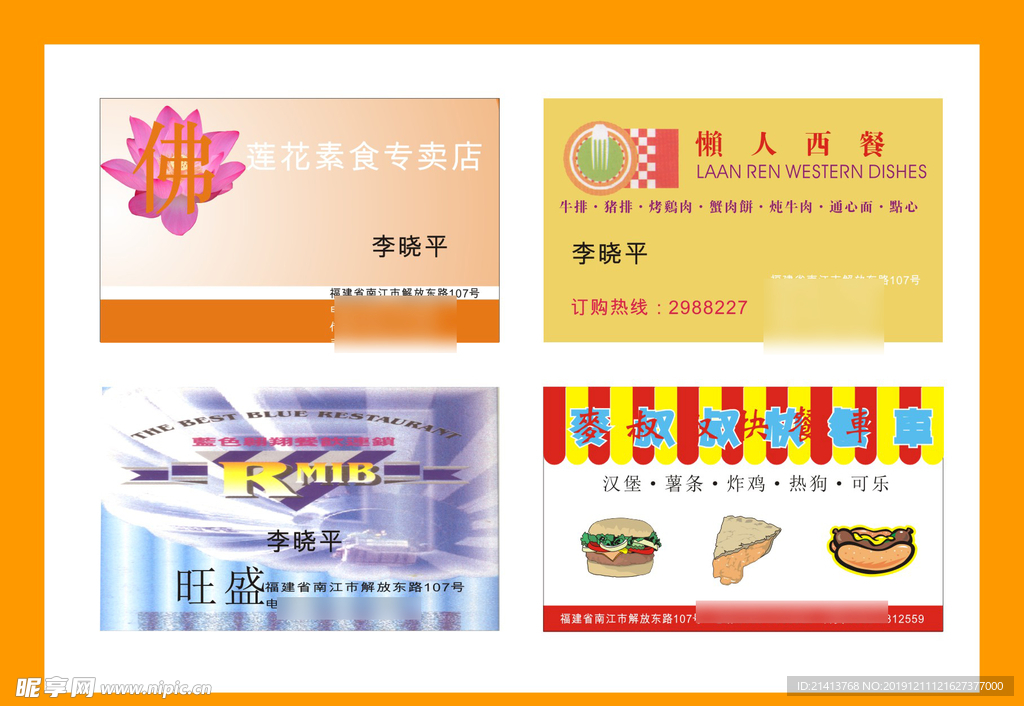 卡片名片设计