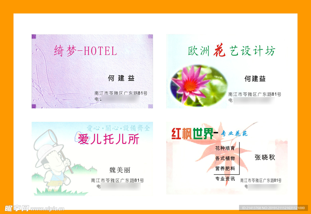 卡片名片设计