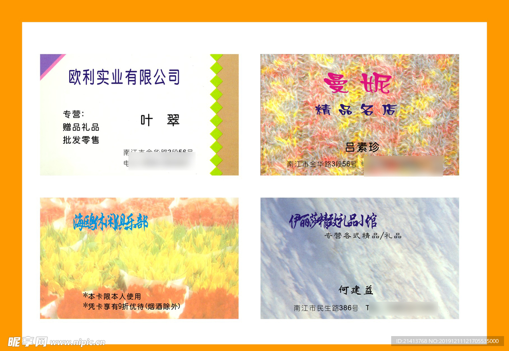 卡片名片设计