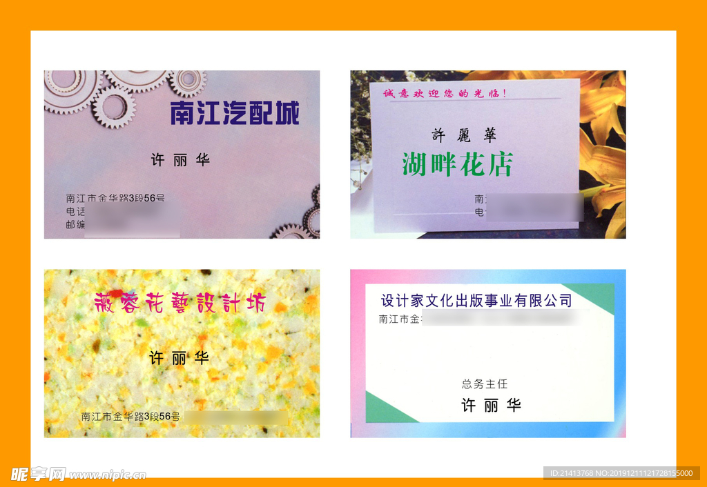 卡片名片设计