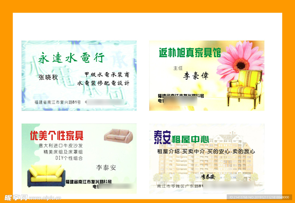 卡片名片设计