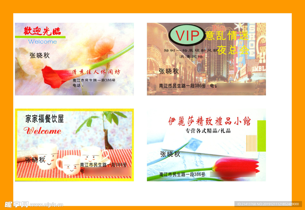 卡片名片设计