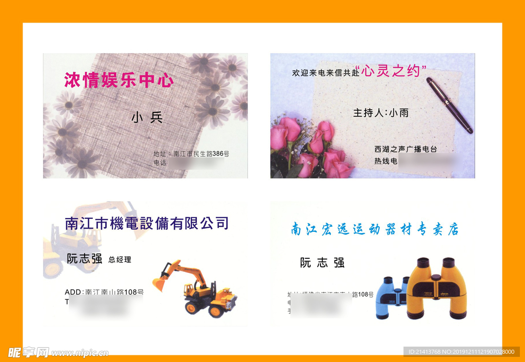 卡片名片设计