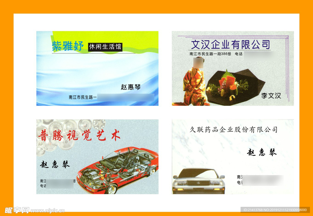卡片名片设计