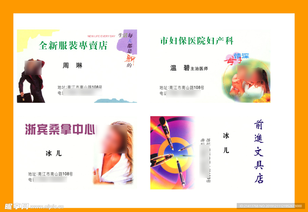卡片名片设计