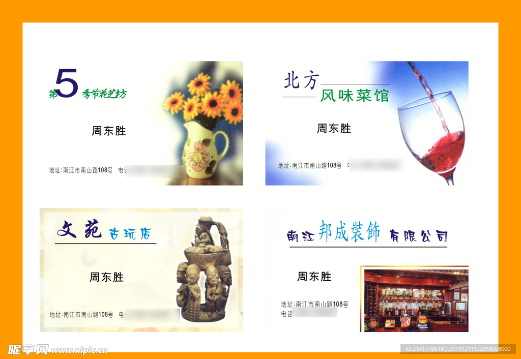 卡片名片设计