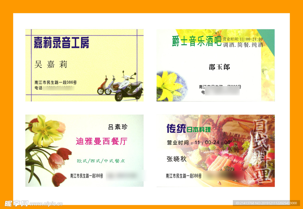 卡片名片设计