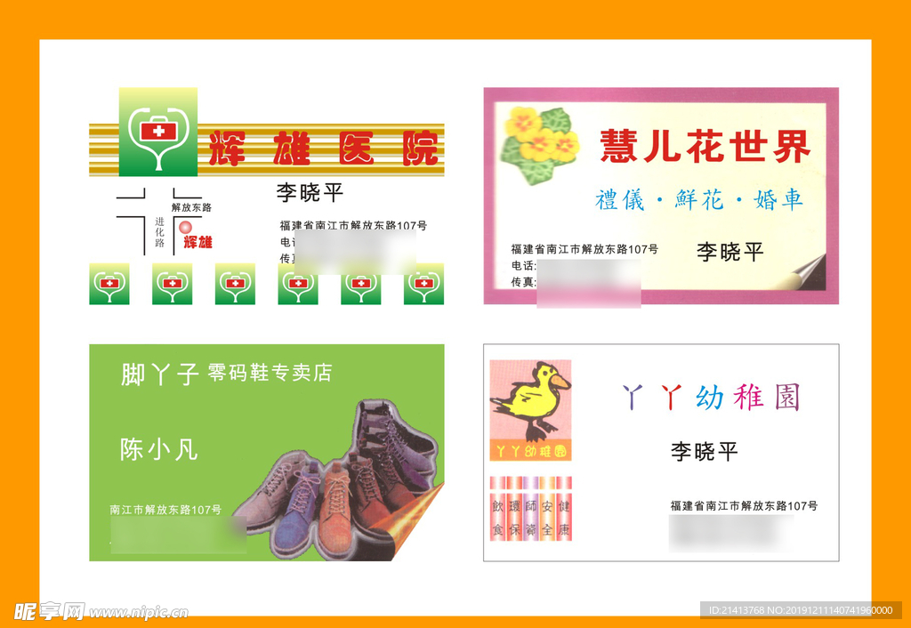 卡片名片设计