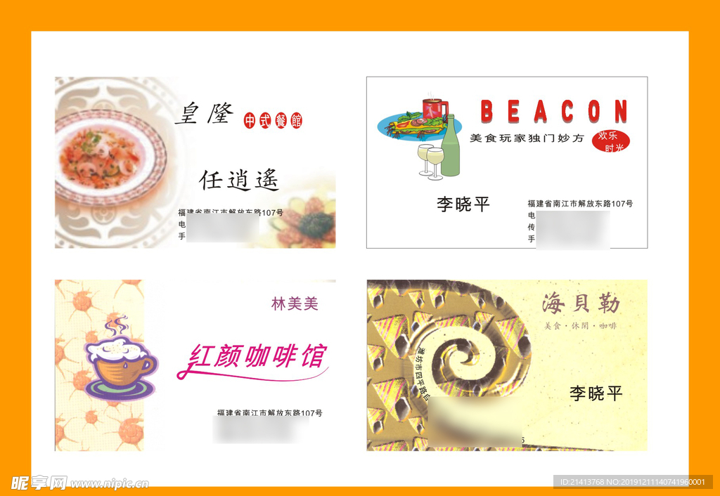卡片名片设计