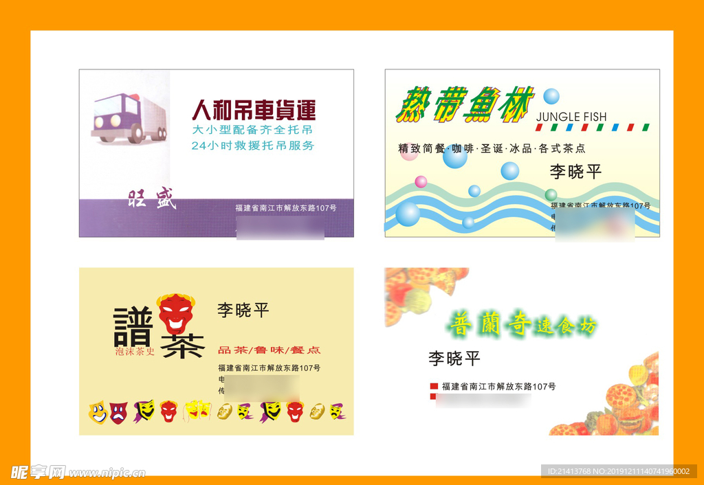 卡片名片设计