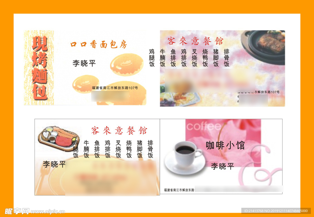卡片名片设计