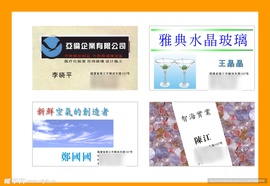 卡片名片设计