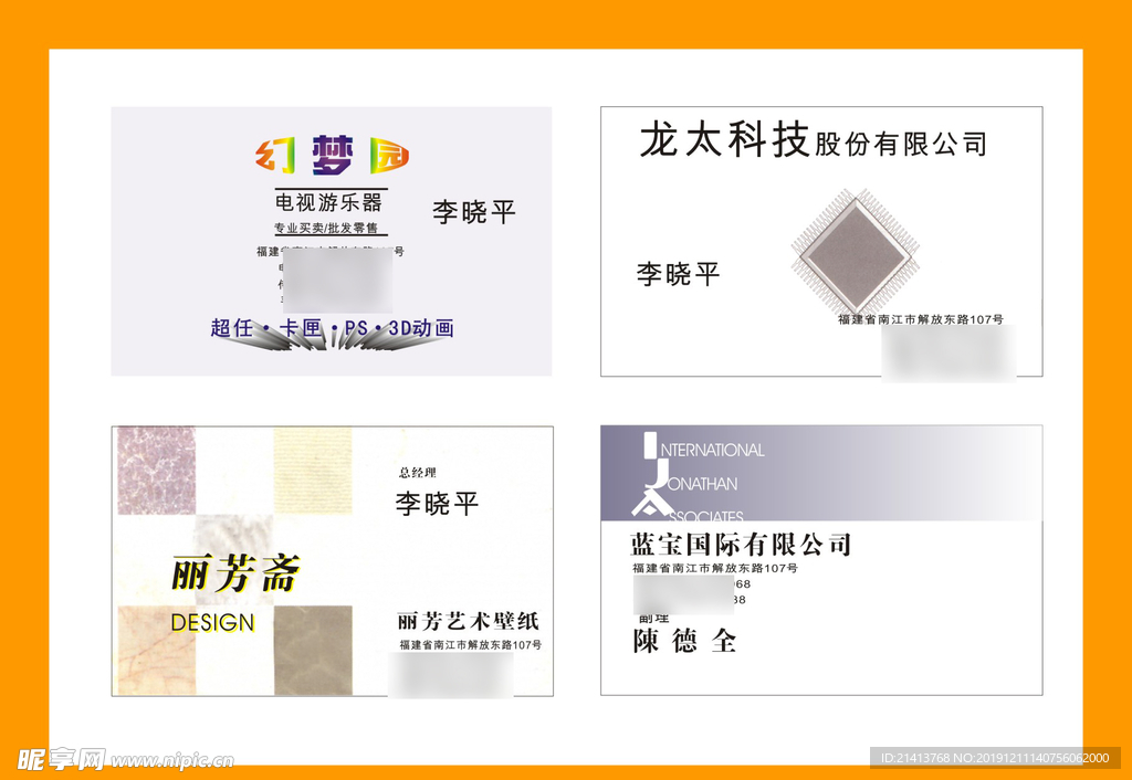 卡片名片设计