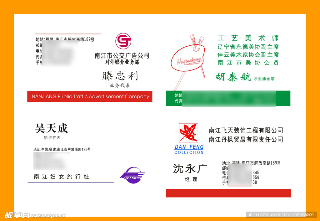 卡片名片设计