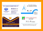 卡片名片设计