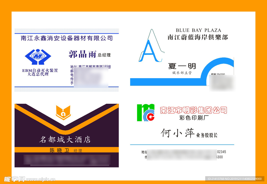 卡片名片设计