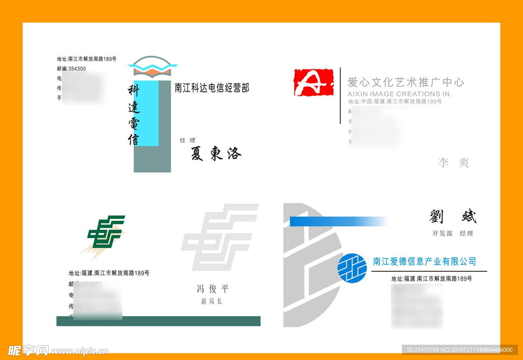 卡片名片设计