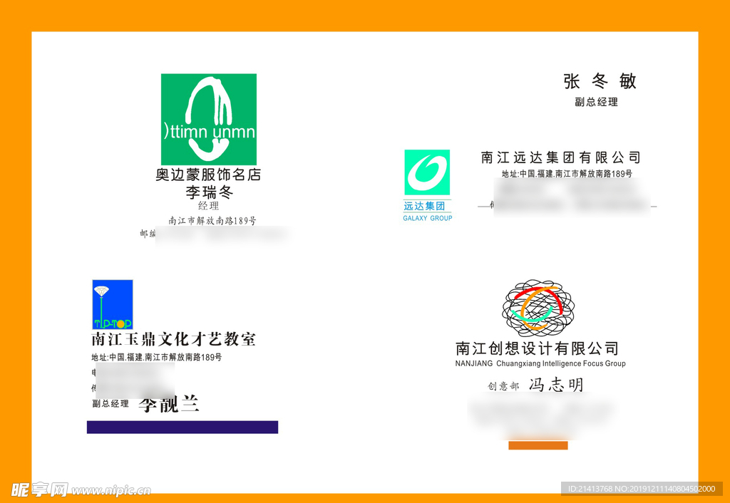 卡片名片设计