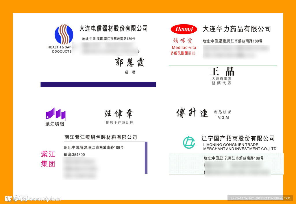 卡片名片设计