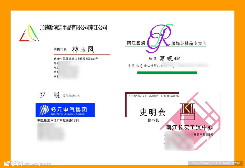 卡片名片设计