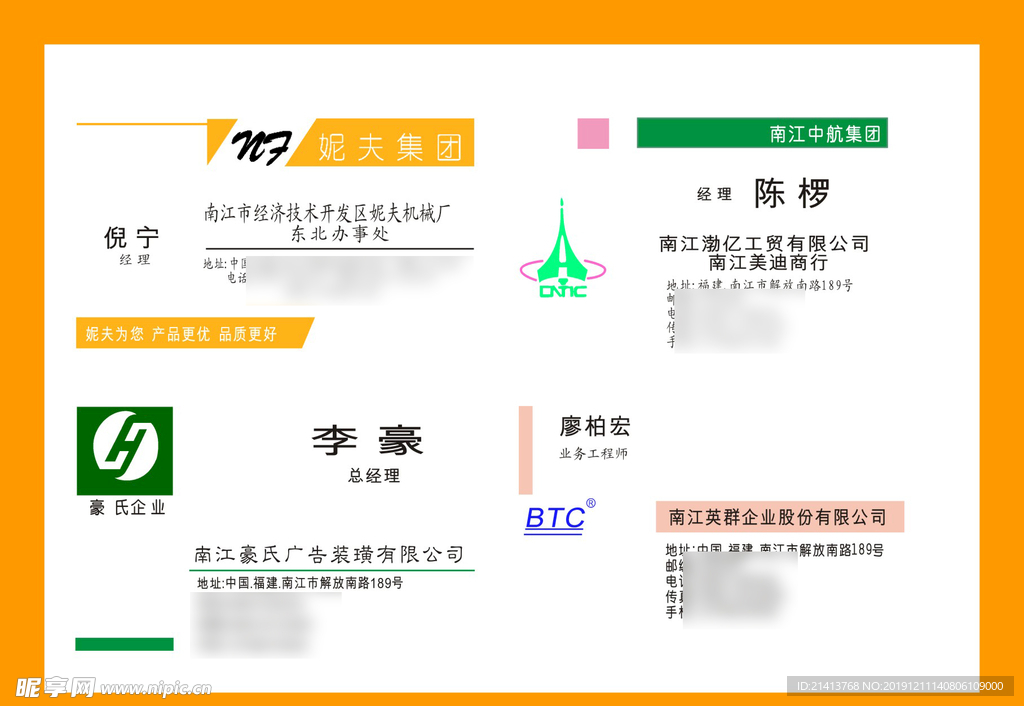 卡片名片设计
