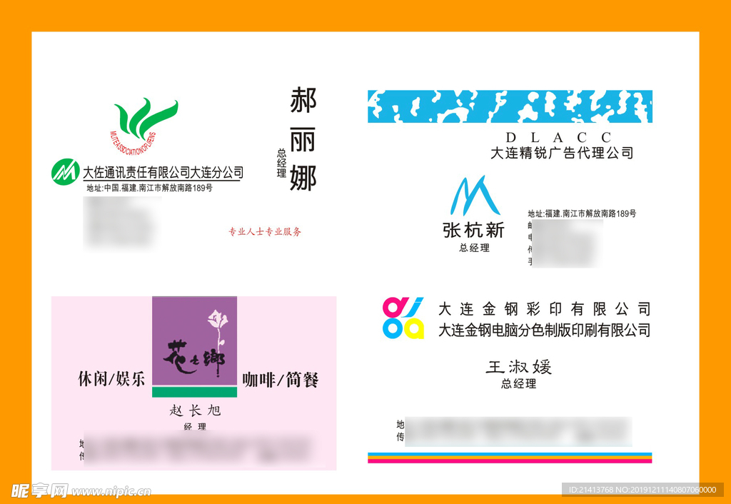 卡片名片设计