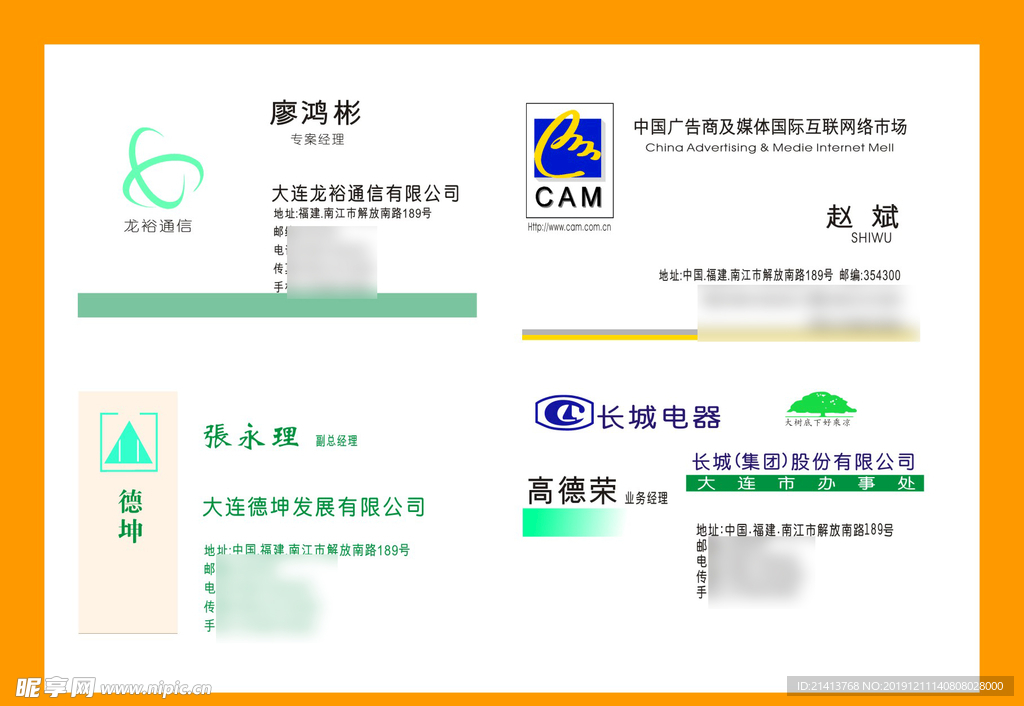 卡片名片设计