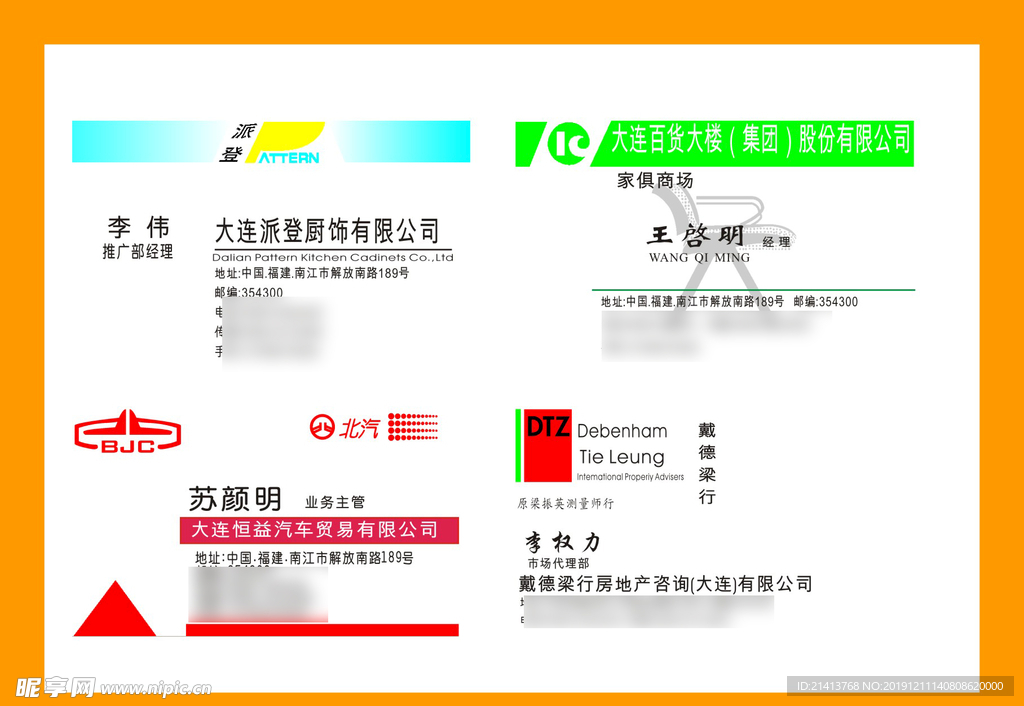 卡片名片设计