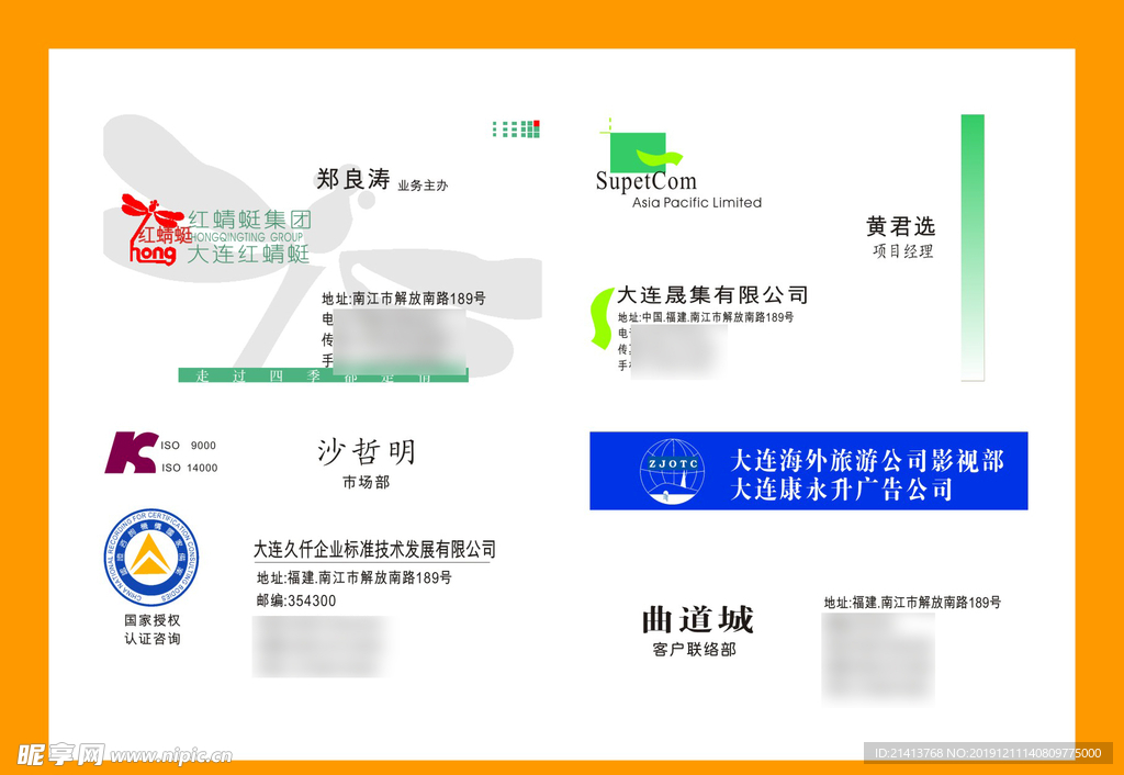 卡片名片设计