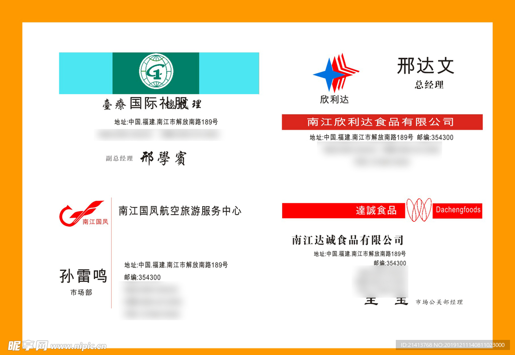 卡片名片设计