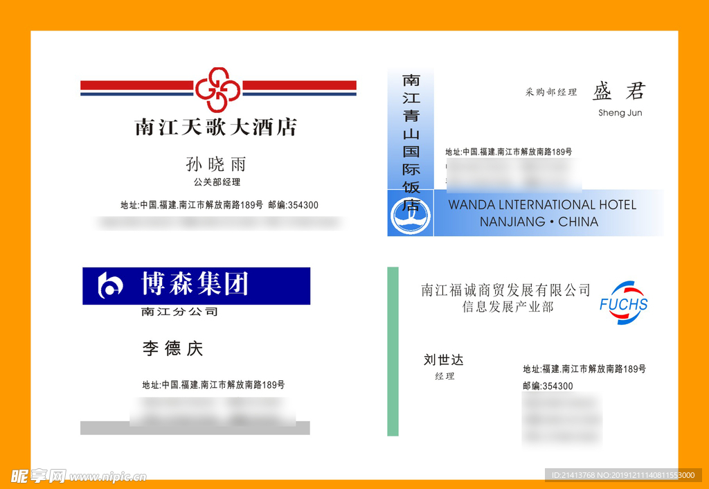 卡片名片设计