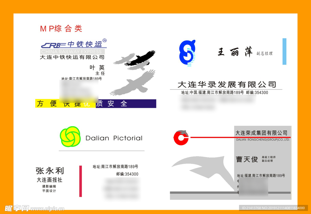 卡片名片设计
