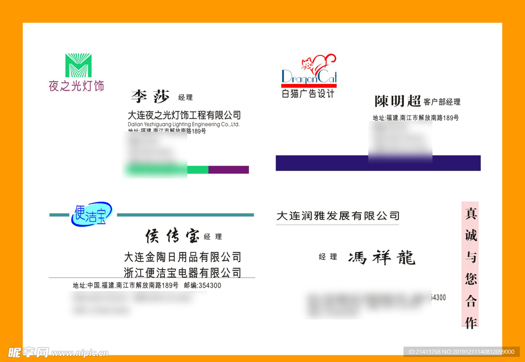 卡片名片设计
