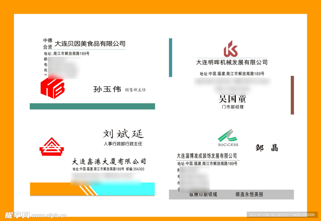 卡片名片设计