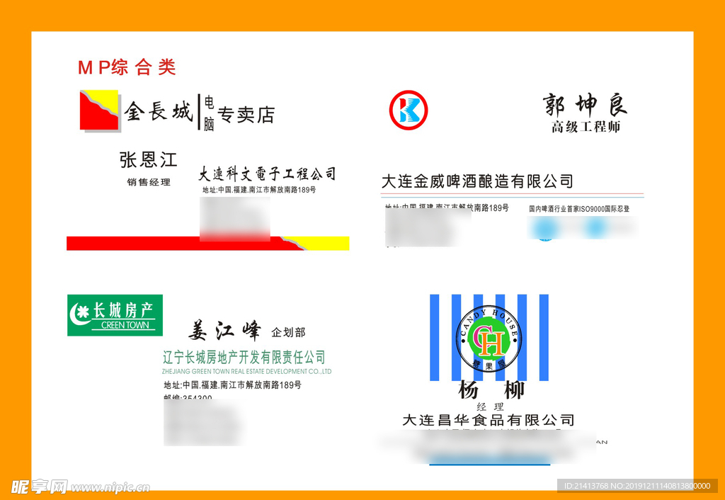 卡片名片设计