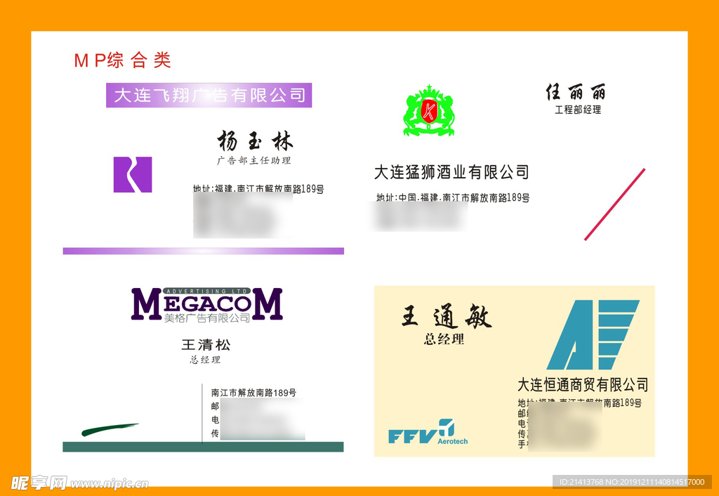 卡片名片设计