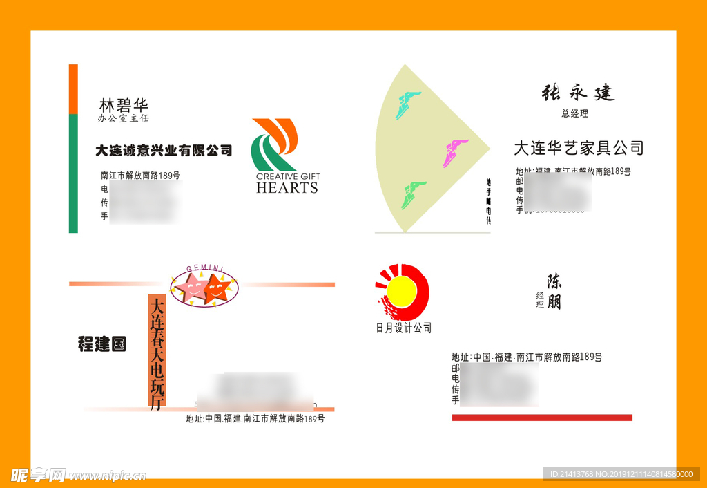 卡片名片设计