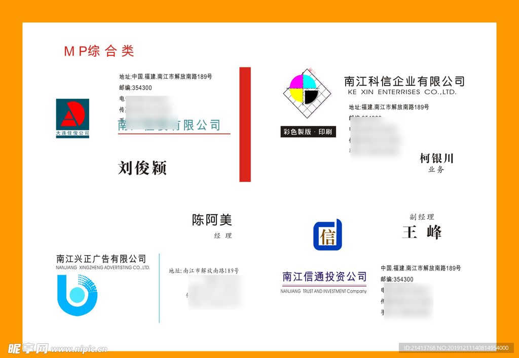 卡片名片设计