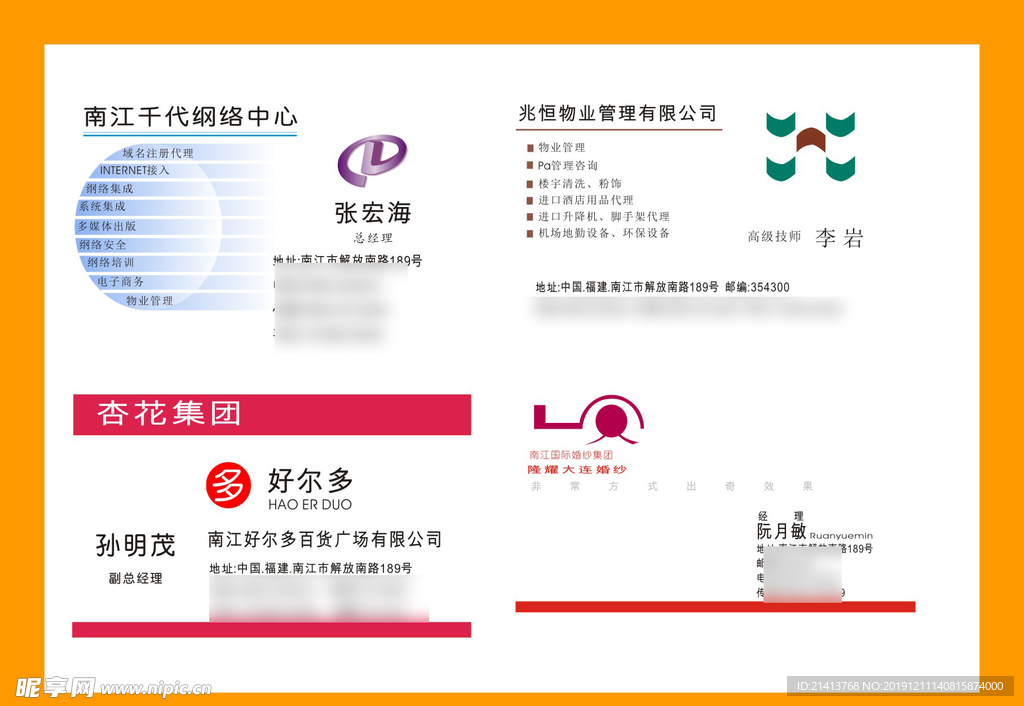 卡片名片设计