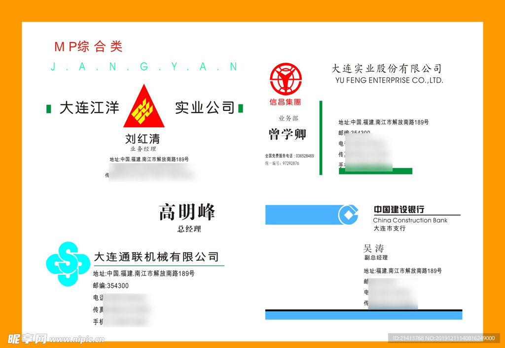 卡片名片设计