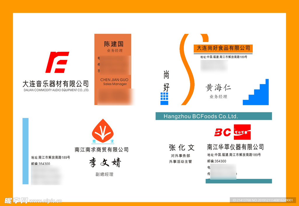 卡片名片设计