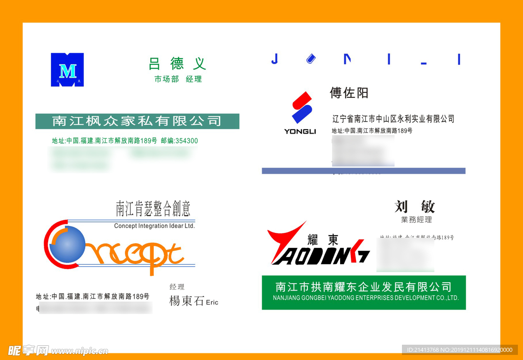 卡片名片设计